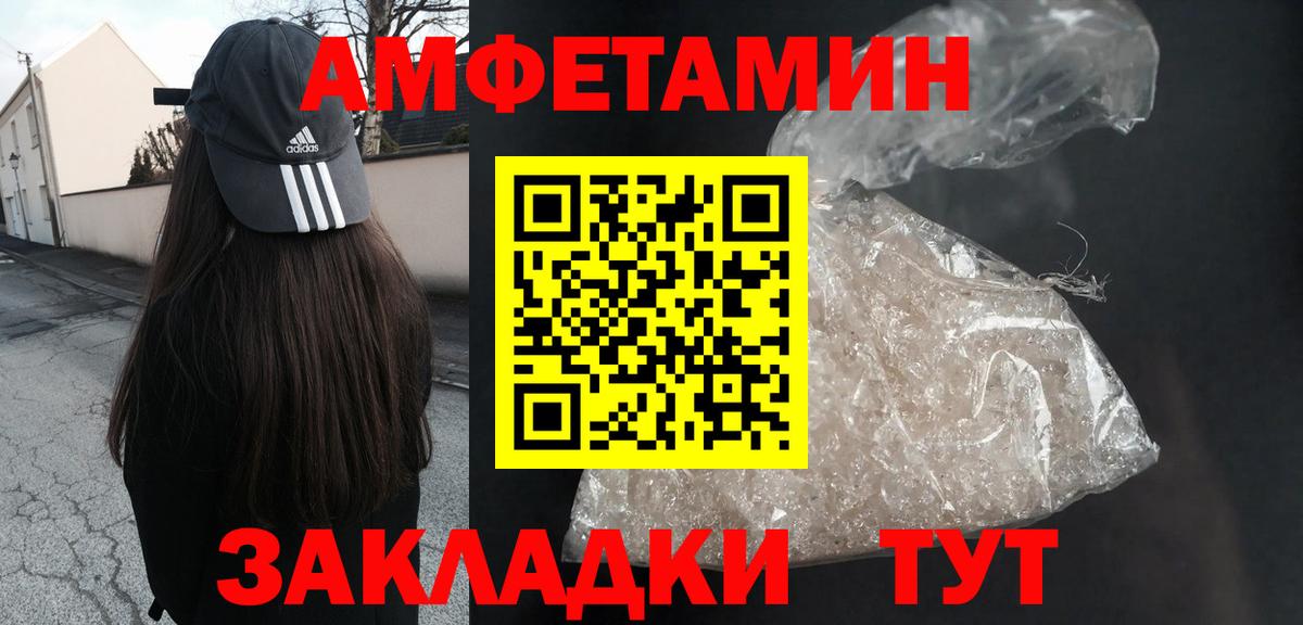 АМФЕТАМИН 97% Фурманов