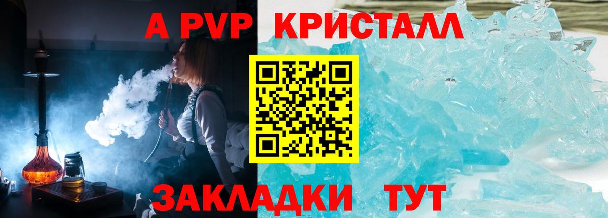 Alfa_PVP СК КРИС  Вход с VPN  Alpha PVP СК КРИС  Фурманов  Alpha PVP СК 