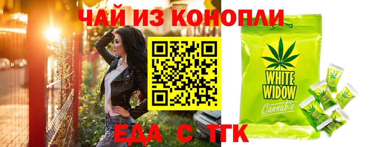 Фурманов  Cannafood конопля  Вход с VPN 