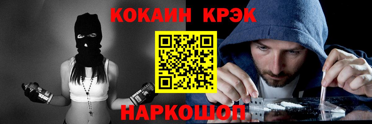 КОКАИН 99%  Cocaine 98%  Вход с VPN  Фурманов 