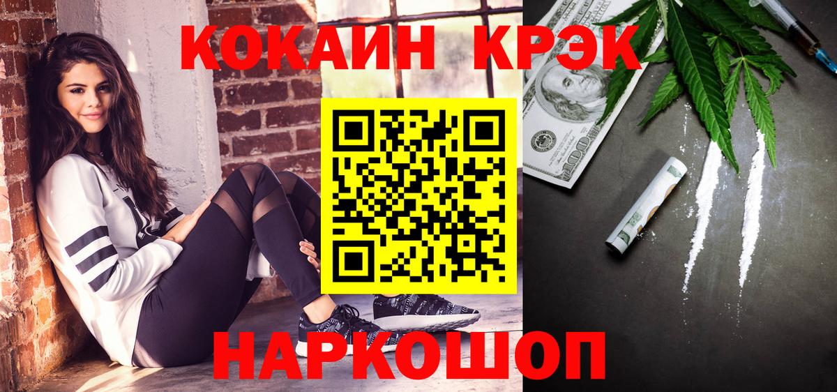 COCAIN VHQ Фурманов