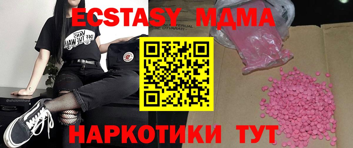 Фурманов  Экстази 280мг  это клад  ЭКСТАЗИ  Вход с VPN  Экстази Cube 