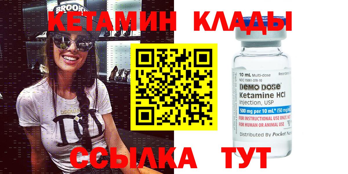 Фурманов  Кетамин ketamine  Вход с VPN  Кетамин ketamine 