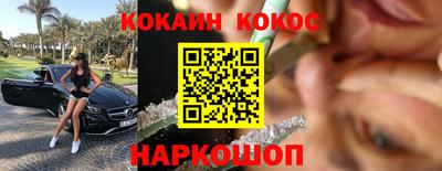 кокаин VHQ Краснознаменск