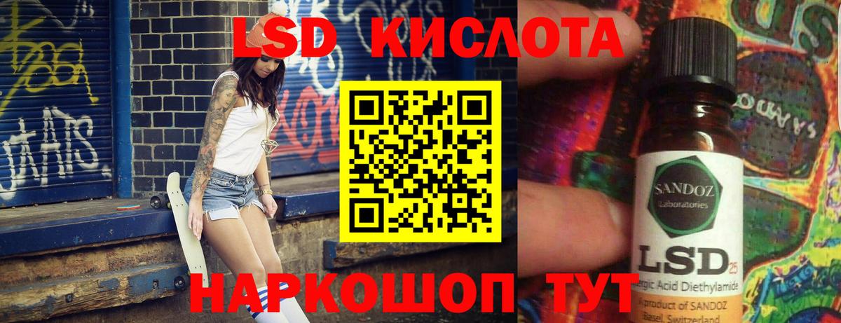 Лсд 25 экстази кислота Фурманов