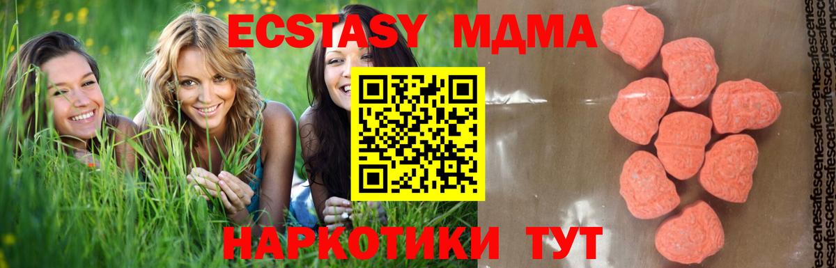 МДМА молли  Вход с VPN  Фурманов 