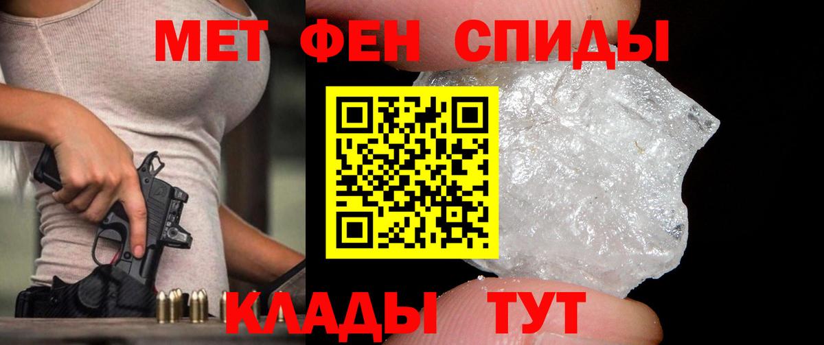 Первитин  Вход с VPN  Фурманов  Метамфетамин Methamphetamine 