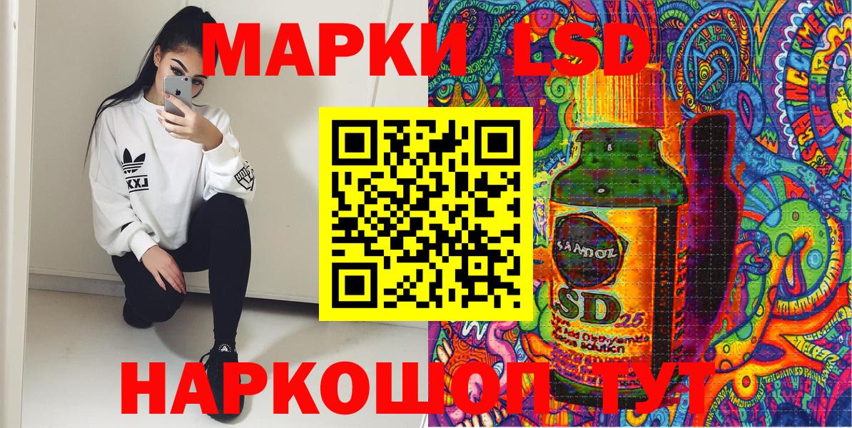 Наркотические марки 1,5мг  Вход с VPN  Фурманов 