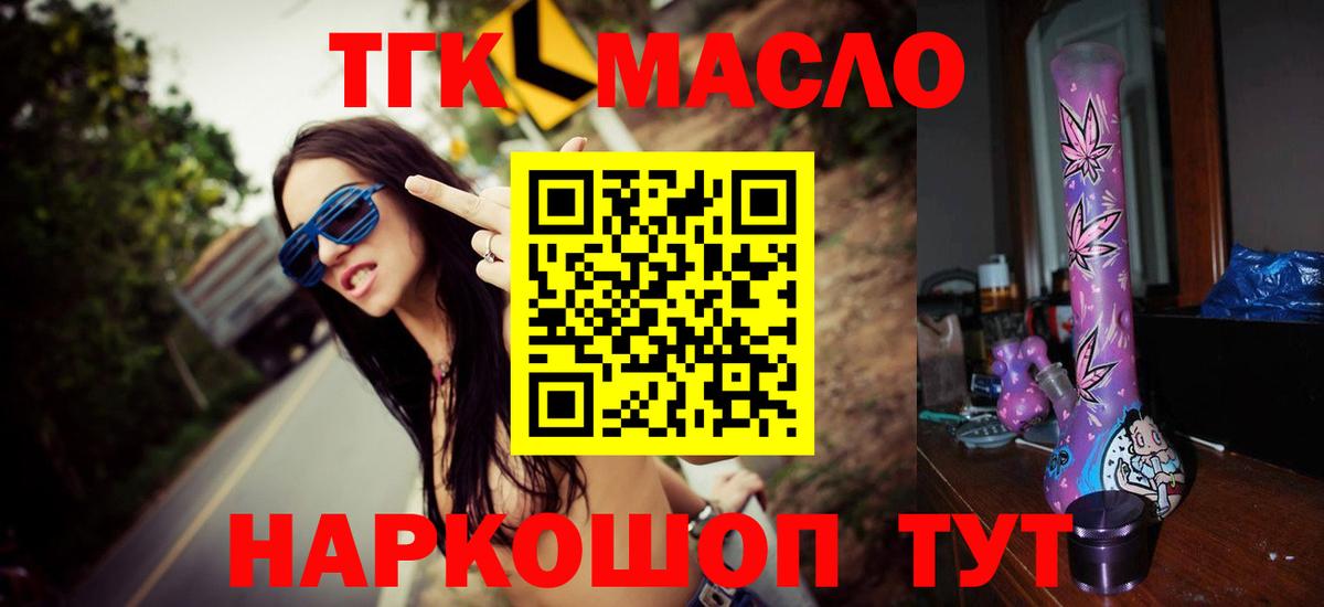 Фурманов  где купить наркоту  Вход с VPN  ТГК вейп с тгк 